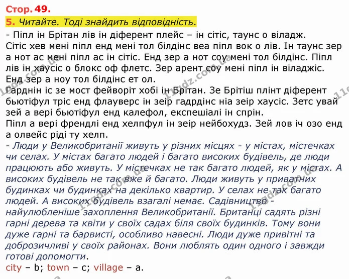 5. Читайте. Тоді знайдить відповідність. — ГДЗ Англійська мова 4 клас Карпюк НУШ