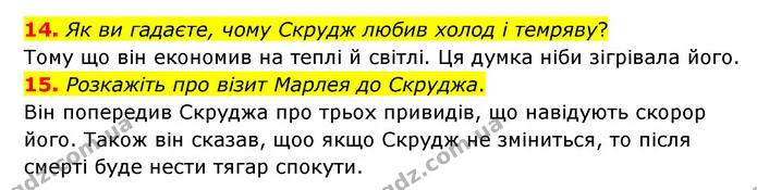 14. Як ви гадаєте, чому Скрудж любив холод і темряву? — ГДЗ Зарубіжна література 6 клас Міляновська