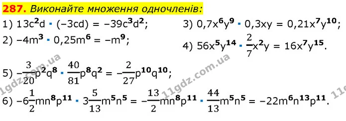 287. Виконайте множення одночленів: — Алгебра 7 клас Мерзляк 2024