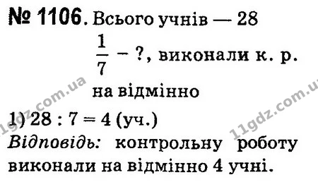 ГДЗ Математика 4 клас Оляницька 2015 — ГДЗ Математика 4 клас Оляницька 2015