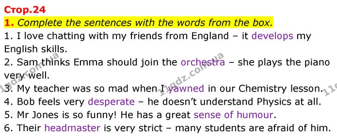 1. Complete the sentences with the words from the box. — ГДЗ Англійська мова 6 клас Карпюк 2023
