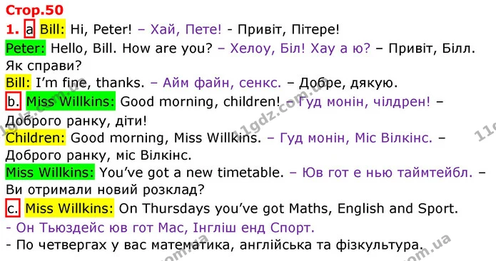 1. а Bill: Hi, Peter! – Хай, Пете! - Привіт, Пітере! — ГДЗ Англійська мова 3 клас Карпюк