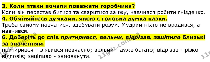 Стор. 109 — 3-6 — ГДЗ Літературне читання 4 клас Савченко — ГДЗ Літературне читання 4 клас Савченко