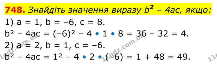 748. Знайдіть значення виразу b2 – 4ас, якщо: — ГДЗ Алгебра 8 клас Тарасенкова