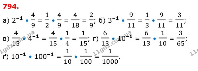 ГДЗ Математика 6 клас Бевз 1-2 ч. — ГДЗ Математика 6 клас Бевз 1-2 ч.