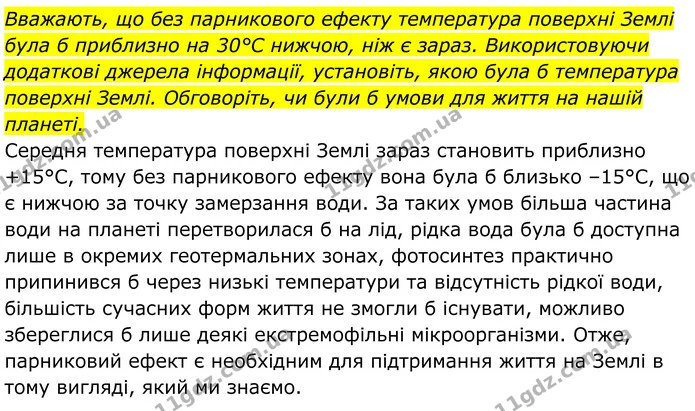 Стор. 156 — 3 — ГДЗ Хімія 8 клас Мідак — ГДЗ Хімія 8 клас Мідак