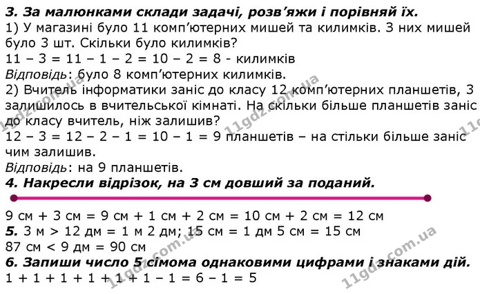 Стор. 15 — 3-6 — ГДЗ Математика 2 клас Лишенко — ГДЗ Математика 2 клас Лишенко