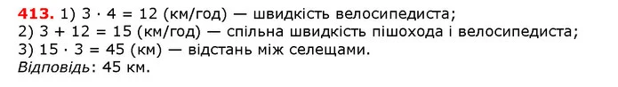 ГДЗ математика 5 клас Мерзляк 2018 — ГДЗ математика 5 клас Мерзляк 2018