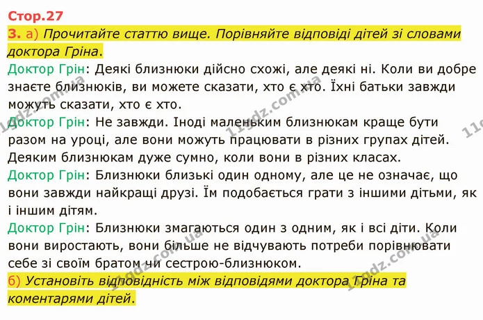 3. а) Прочитайте статтю вище. Порівняйте відповіді дітей зі словами доктора Гріна. — ГДЗ Англійська мова 5 клас Карпюк 2022