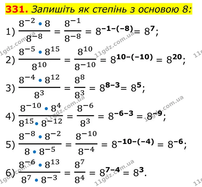 331. Запишіть як степінь з основою 8: — ГДЗ Алгебра 8 клас Тарасенкова