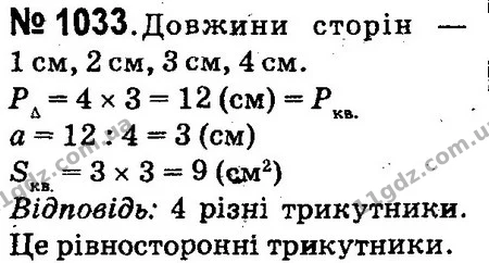 ГДЗ Математика 4 клас Оляницька 2015 — ГДЗ Математика 4 клас Оляницька 2015