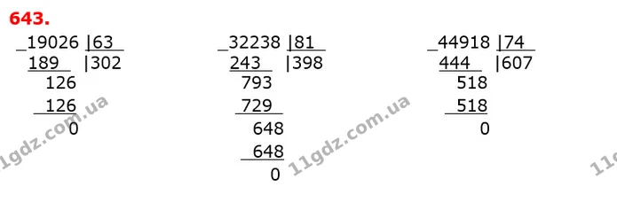 ГДЗ Математика 4 клас Лишенко 1-2 ч. — ГДЗ Математика 4 клас Лишенко 1-2 ч.