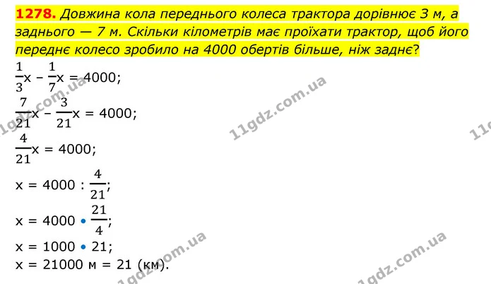 1278. Довжина кола переднього колеса трактора дорівнює З м, а заднього — 7 м. Скільки кілометрів має проїхати трактор, щоб його переднє — ГДЗ Математика 6 клас Кравчук 2023