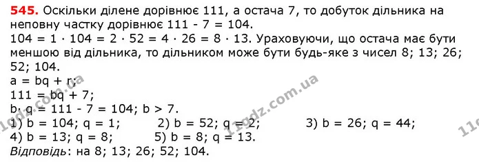 ГДЗ математика 5 клас Мерзляк 2018 — ГДЗ математика 5 клас Мерзляк 2018