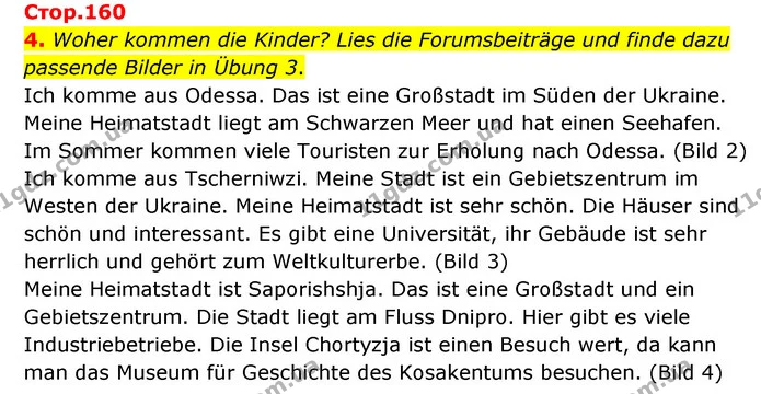 4. Woher kommen die Kinder? Lies die Forumsbeiträge und finde dazu — ГДЗ Німецька мова 6 клас Сотникова 2 рік (2023)