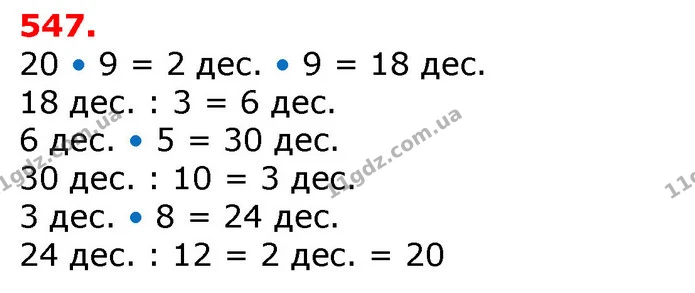 ГДЗ Математика 3 клас Лишенко (1, 2 частина) — ГДЗ Математика 3 клас Лишенко (1, 2 частина)
