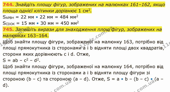 744. Знайдіть площу фігур, зображених на малюнках 161–162, якщо площа однієї клітинки дорівнює 1 см2. — ГДЗ Математика 5 клас Тарасенкова 2022