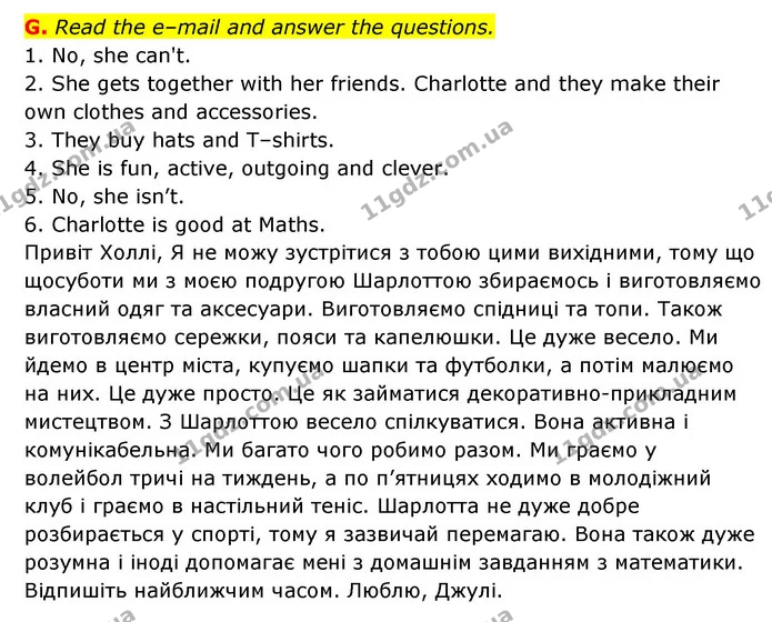 G. Read the e–mail and answer the questions. — ГДЗ Робочий зошит Англійська мова 6 клас Мітчелл