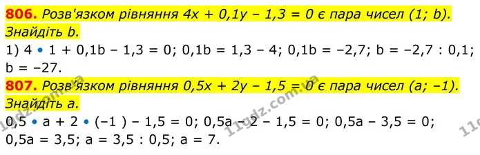 806. Розв'язком рівняння 4х + 0,1у – 1,3 = 0 є пара чисел (1; b). — ГДЗ Алгебра 7 клас Тарасенкова 2024