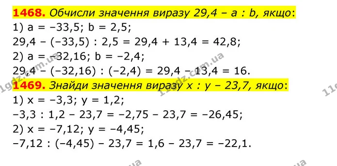 1468. Обчисли значення виразу 29,4 – а : b, якщо: — ГДЗ Математика 6 клас Істер 2023 1-2 ч.