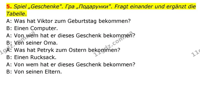 5. Spiel „Geschenke". Гра „Подарунки". Fragt einander und ergänzt die Tabelle. — ГДЗ Робочий зошит Німецька мова 6 клас Гоголєва