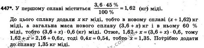 ГДЗ Алгебра 7 клас Кравчук 2015 — ГДЗ Алгебра 7 клас Кравчук 2015