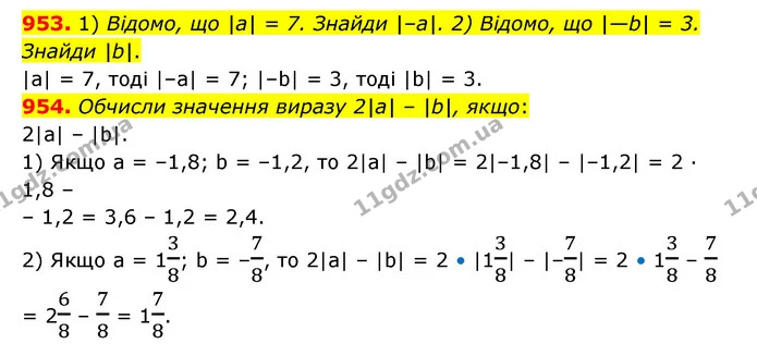 953. 1) Відомо, що |а| = 7. Знайди |–а|. 2) Відомо, що |—b| = 3. Знайди |b|. — ГДЗ Математика 6 клас Істер 2023 1-2 ч.