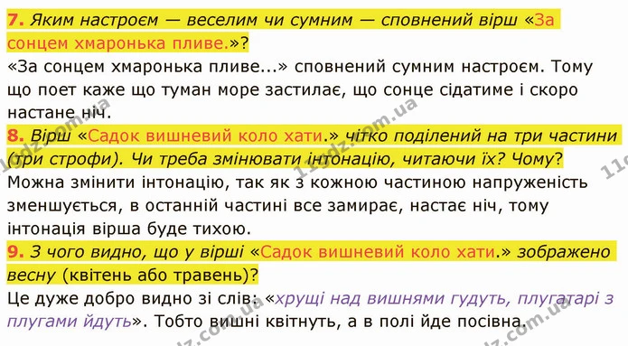 7. Яким настроєм — веселим чи сумним — сповнений вірш «За сонцем хмаронька пливе.»? «За сонцем хмаронька пливе...» сповнений сумним — ГДЗ Українська література 5 клас Авраменко 2022