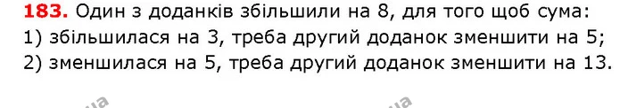 ГДЗ математика 5 клас Мерзляк 2018 — ГДЗ математика 5 клас Мерзляк 2018