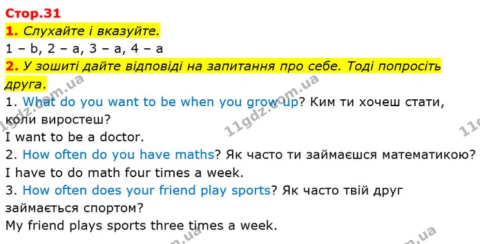 1. Слухайте і вказуйте. — ГДЗ Англійська мова 4 клас Мітчелл 2026