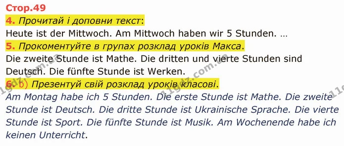 4. Прочитай і доповни текст: — ГДЗ Німецька мова 3 клас Сотникова