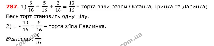 ГДЗ математика 5 клас Мерзляк 2018 — ГДЗ математика 5 клас Мерзляк 2018