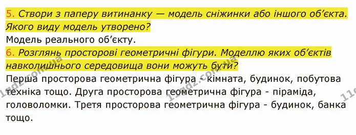 Стор. 59 — 5-6 — ГДЗ Інформатика 4 клас Корнієнко — ГДЗ Інформатика 4 клас Корнієнко