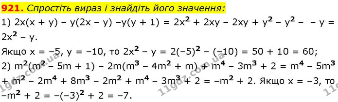 921. Спростіть вираз і знайдіть його значення: — ГДЗ Алгебра 7 клас Істер 2024