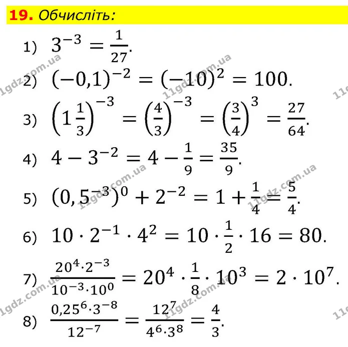 ГДЗ Алгебра 9 клас Тарасенкова — ГДЗ Алгебра 9 клас Тарасенкова