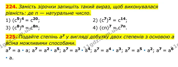 224. Замість зірочки запишіть такий вираз, щоб виконувалася — ГДЗ Алгебра 7 клас Мерзляк, Полонський 2015