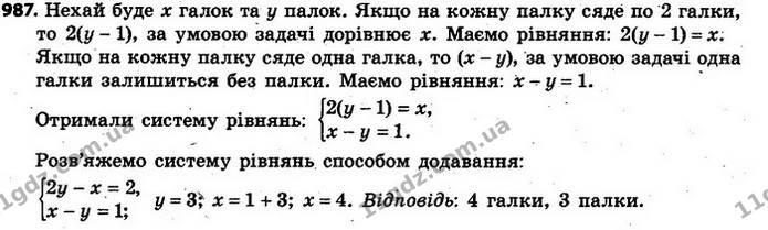 987. Летіли галки і побачили палки. Якщо на кожну палку сяде по дві галки, то одна палка залишиться без галок. Якщо на кожну палку сяде — ГДЗ Алгебра 7 клас Кравчук 2015