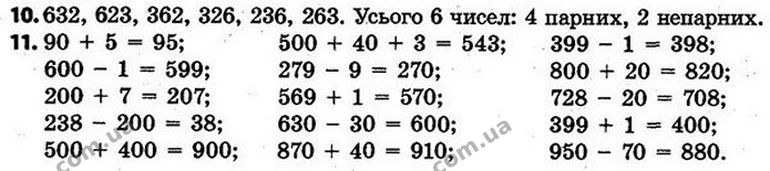 Стор. 5 — 10-11 — ГДЗ Математика 4 клас Скворцова 2015 — ГДЗ Математика 4 клас Скворцова 2015
