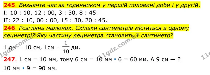 245. Визначте час за годинником у першій половині доби і у другій. — ГДЗ Математика 3 клас Бевз 1 частина