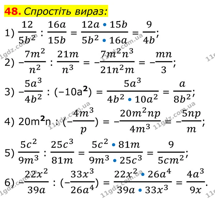 48 — ГДЗ Алгебра 8 клас Істер
