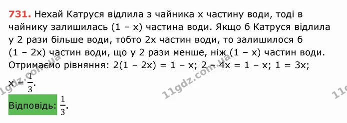 ГДЗ Математика 5 клас Тарасенкова — ГДЗ Математика 5 клас Тарасенкова