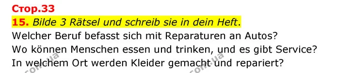 15. Bilde 3 Rätsel und schreib sie in dein Heft. — ГДЗ Німецька мова 6 клас Басай (2023)