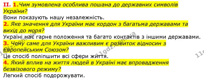 Стор. 51 — Стр.51 (2.1-4) — ГДЗ Вступ до історії 5 клас Щупак — ГДЗ Вступ до історії 5 клас Щупак