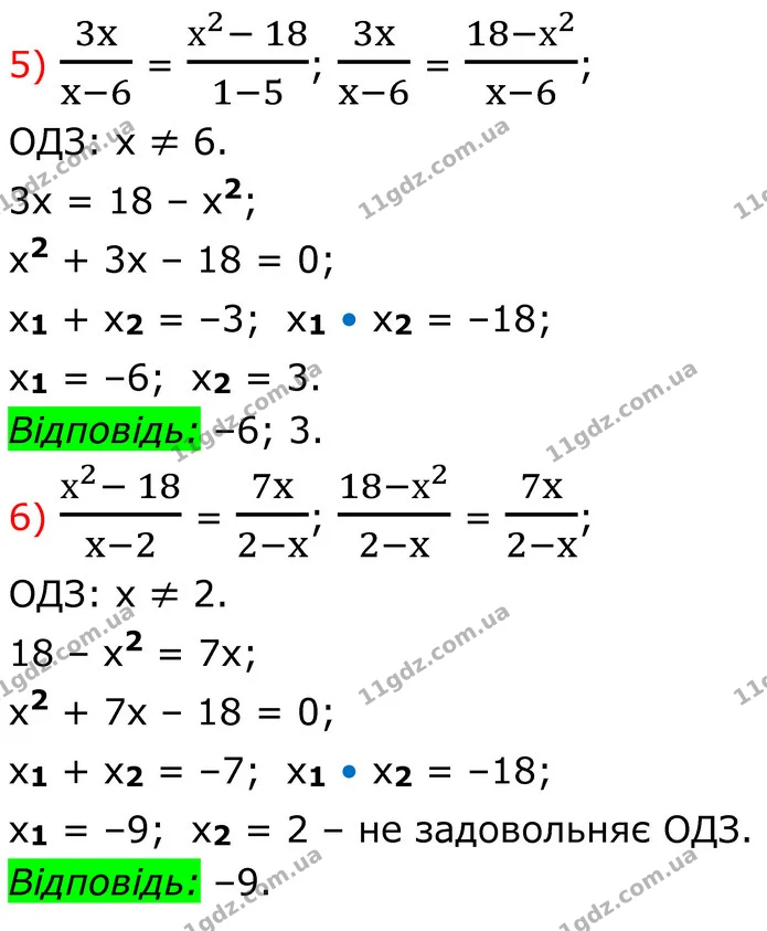 840. Розв’яжіть рівняння: — частина 5 — ГДЗ Алгебра 8 клас Тарасенкова