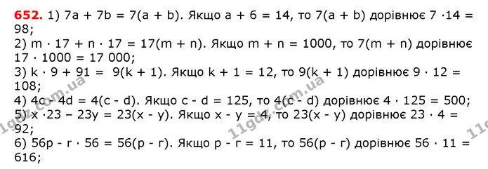 ГДЗ математика 5 клас Мерзляк 2018 — ГДЗ математика 5 клас Мерзляк 2018