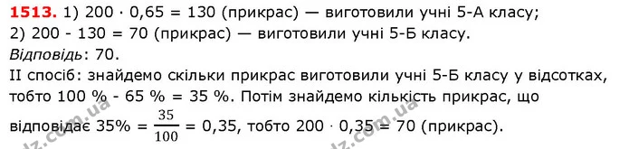 ГДЗ Математика 5 клас Істер 2018 — ГДЗ Математика 5 клас Істер 2018