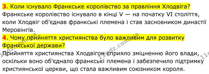 Стор. 20 — 3-4 — ГДЗ Всесвітня історія 7 клас Пометун 2024 — ГДЗ Всесвітня історія 7 клас Пометун 2024