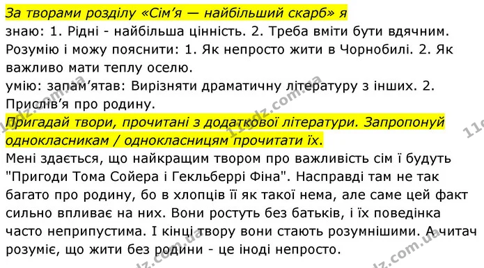Стор. 80 — 3 — ГДЗ Українська мова та читання 4 клас Савчук — ГДЗ Українська мова та читання 4 клас Савчук