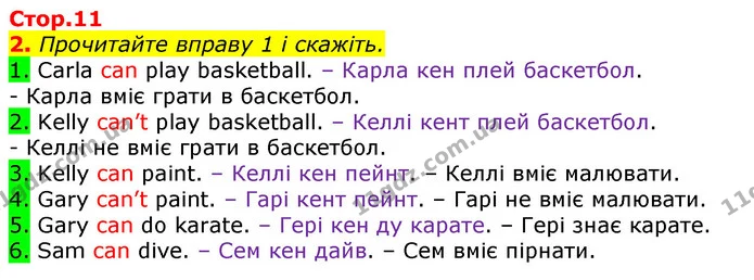 Стор. 11 — 2 — ГДЗ Англійська мова 3 клас Мітчелл — ГДЗ Англійська мова 3 клас Мітчелл