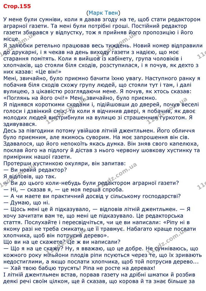 Стор. 155 — Стор. 155 — ГДЗ Англійська мова 8 клас Несвіт 2016 — ГДЗ Англійська мова 8 клас Несвіт 2016